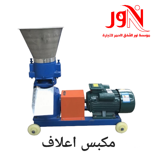 مكبس علف قوة 4kw-5.5KW 