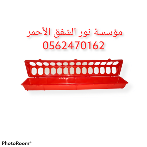 علافة صوص مسطرة مقاس ٥٠ سم 