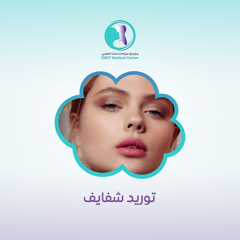 توريد شفايف