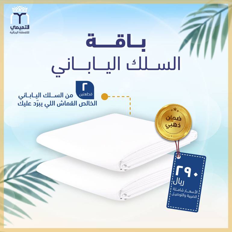 باقة السلك الياباني 