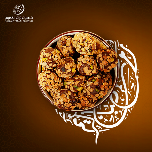 تمرية المكسرات بالطحينة