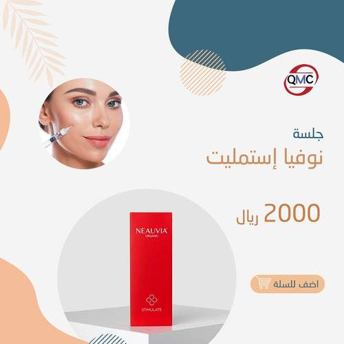 ابرة نوفيا استمليت