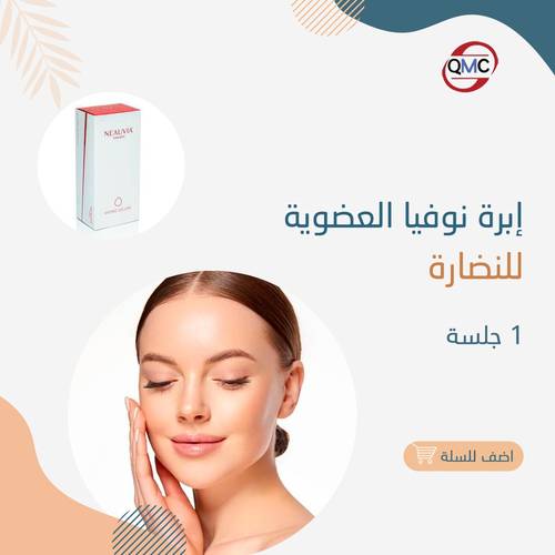 إبرة نوفيا العضوية للنضارة