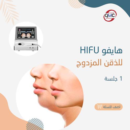 جلسة هايفو لذقن المزدوج