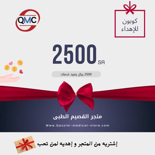 كوبون إهداء