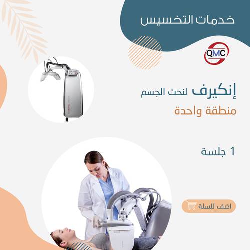 جلسة انكيرف منطقة واحده 