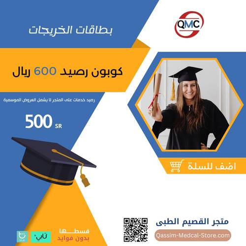 كوبون رصيد 600 بقيمة 500﷼