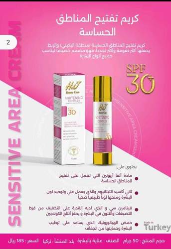 BEAUTY C SENSITIVE AREA CREAM 50m
