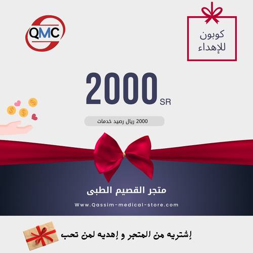 كوبون إهداء