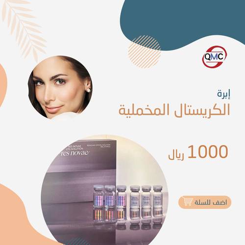 ابرة الكريستال المخملية 