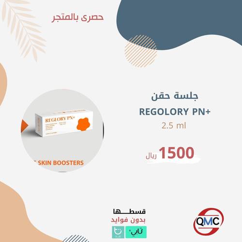 جلسة حقن REGOLORY PN+ 2.5Ml