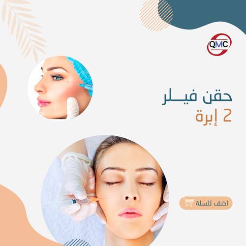 2 إبرة فيلر 