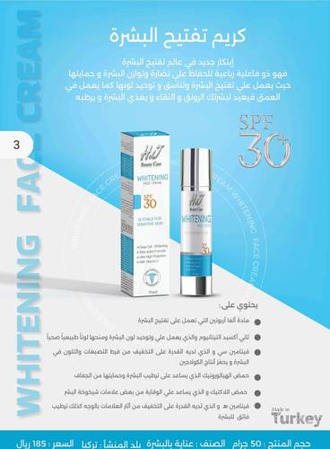 BEAUTY C WHITENING FACE CREAM 50m