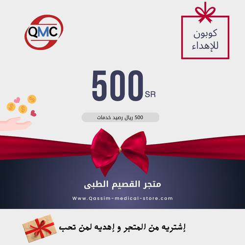 كوبون إهداء 