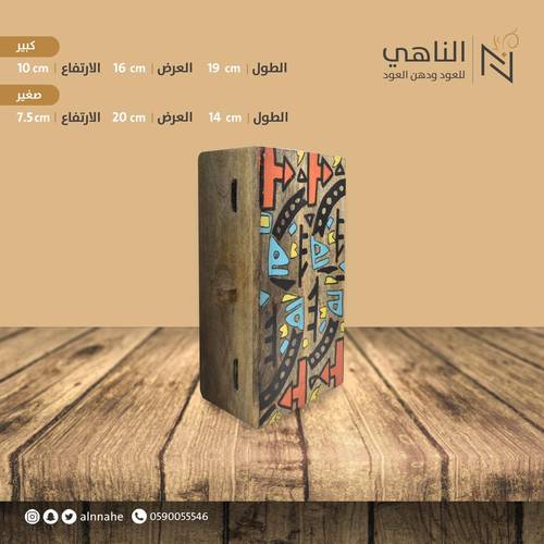 صندوق الرحّال (انتيك)