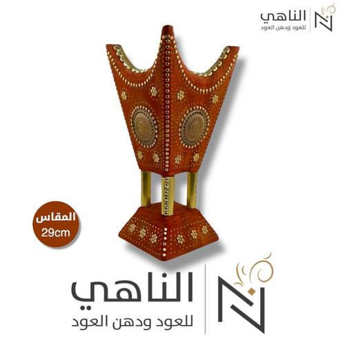 مبخرة ملكية برتقالي 