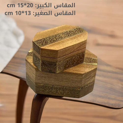صندوق عراقة النقوش (انتيك) 