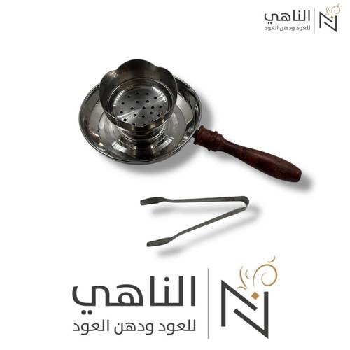 مبخرة هندية فاخرة