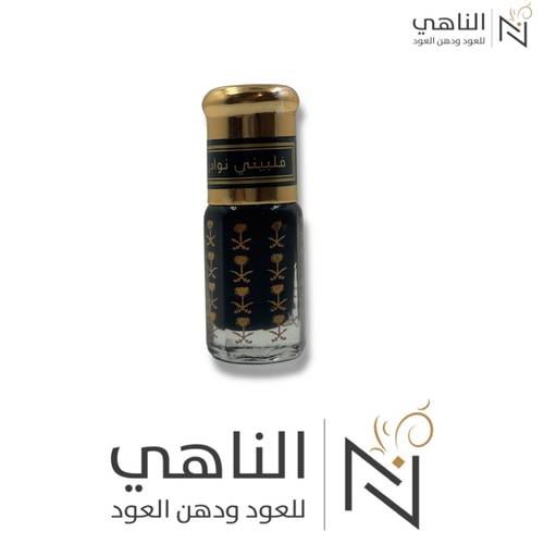 دهن فلبيني نوادر