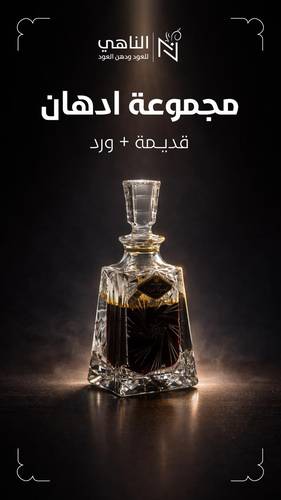 مجموعة ادهان قديمة + ورد