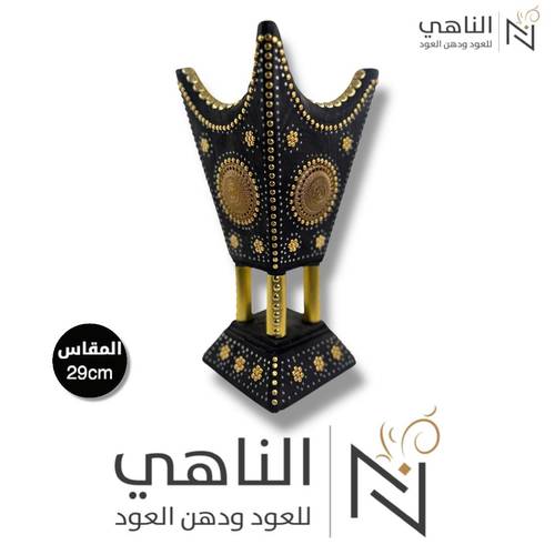 مبخرة ملكية اسود كبير 