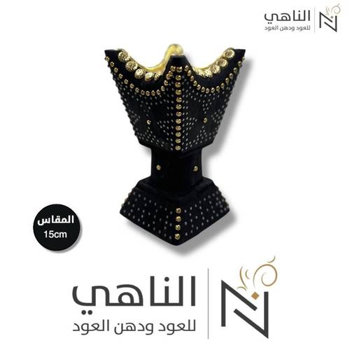 مبخرة رشم يدوي اسود 