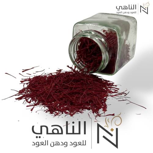 زعفران سوبر نقيل 