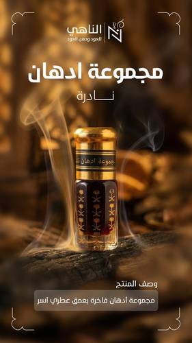 دهن مجموعة ادهان نادرة 