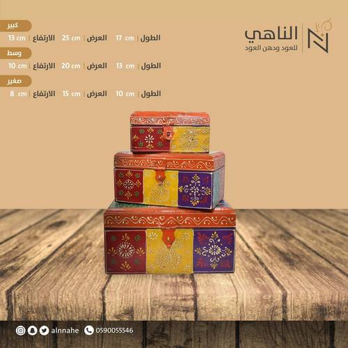 صندوق المربع الشعبي(انتيك)
