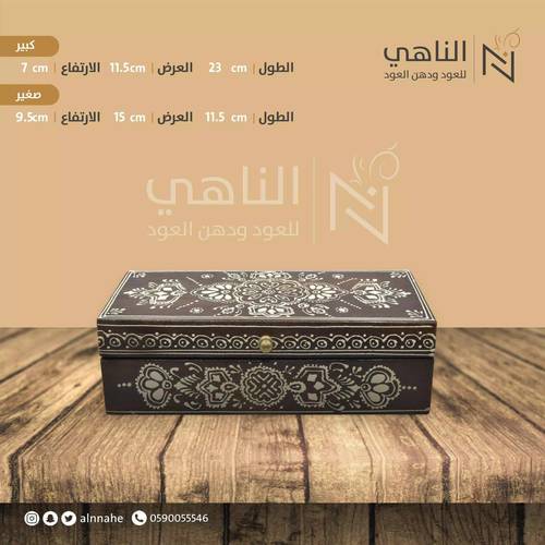 صندوق السندس (انتيك)