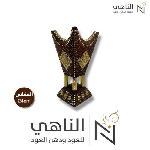 مبخرة ملكية بني نحاس صغير 