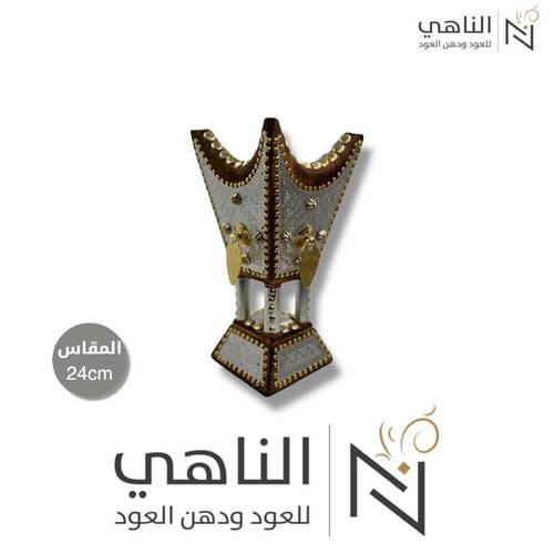 مبخرة ملكية فاخرة (صغير)