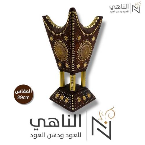 مبخرة ملكية رشم نحاس دائري 