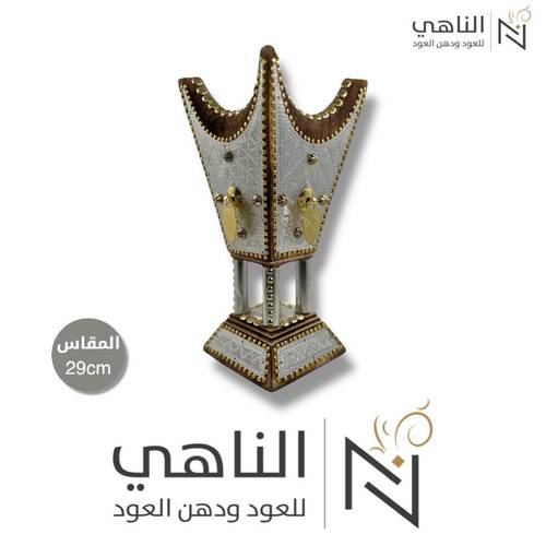 مبخرة ملكية فاخرة كبير