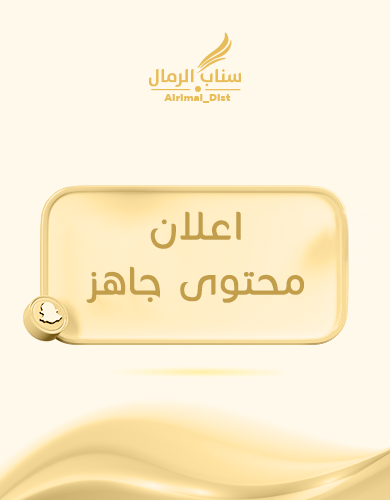 اعلان محتوى جاهز