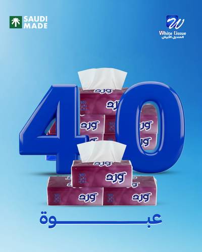 مناديل ورد 200 منديل مفرد عدد  40 عبوة