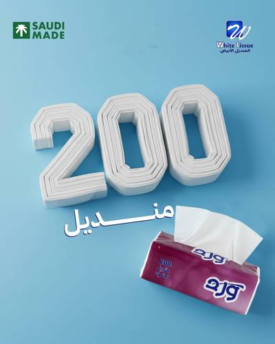 مناديل ورد 200 منديل مفرد عدد  40 عبوة