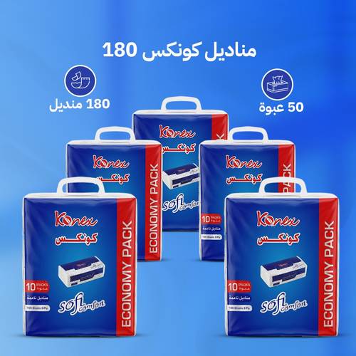 مناديل كونكس 180 منديل مزدوج عدد 50 عبوة