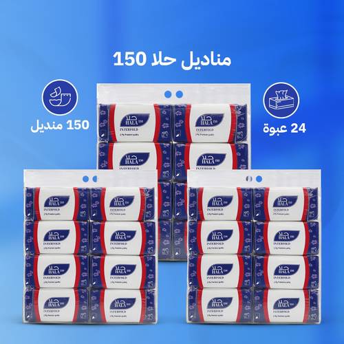 مناديل حلا انترفولد 150 منديل عدد 24 عبوة