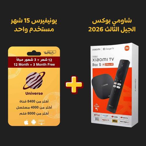شاومي بوكس مع إشتراك U
