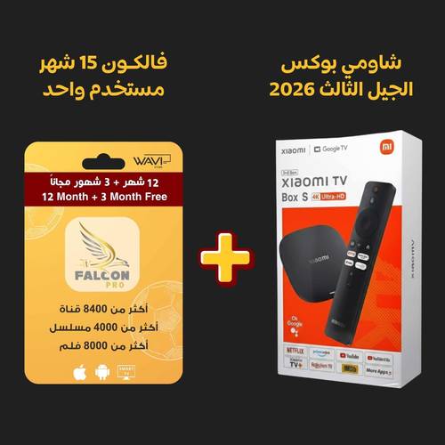 شاومي بوكس مع إشتراك F