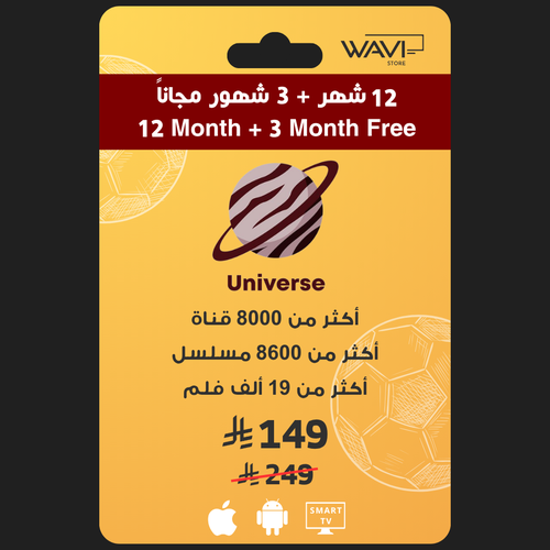 إشتراك يونيفيرس 15 شهر ( مستخدم واحد )