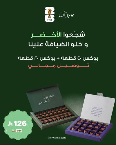 عرض 2 بوكس