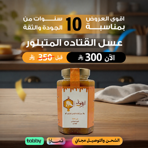 كيلو عسل القتادة المتبلور