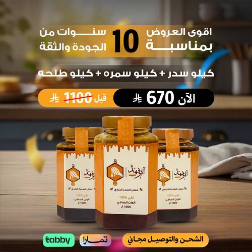 كيلو سدر+ كيلو سمرة+كيلو طلحة