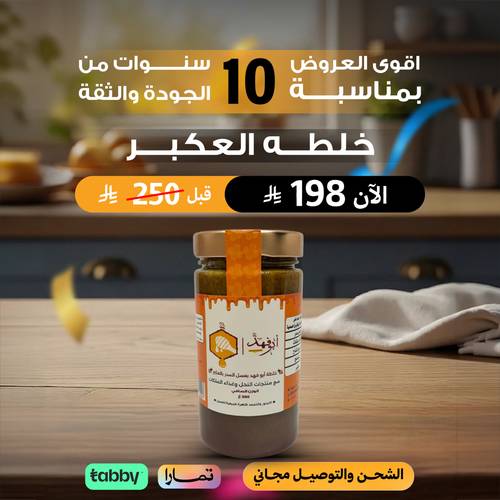 خلطة السدر بالعكبر من ابو فهد