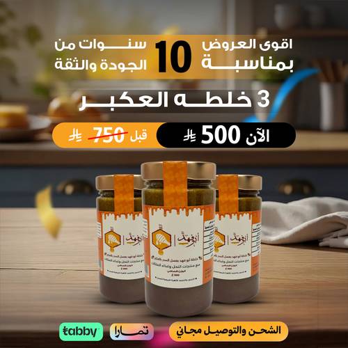 ٣ خلطة السدر بالعكبر من ابو فهد