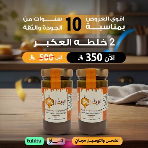 ٢ خلطة السدر بالعكبر من ابو فهد