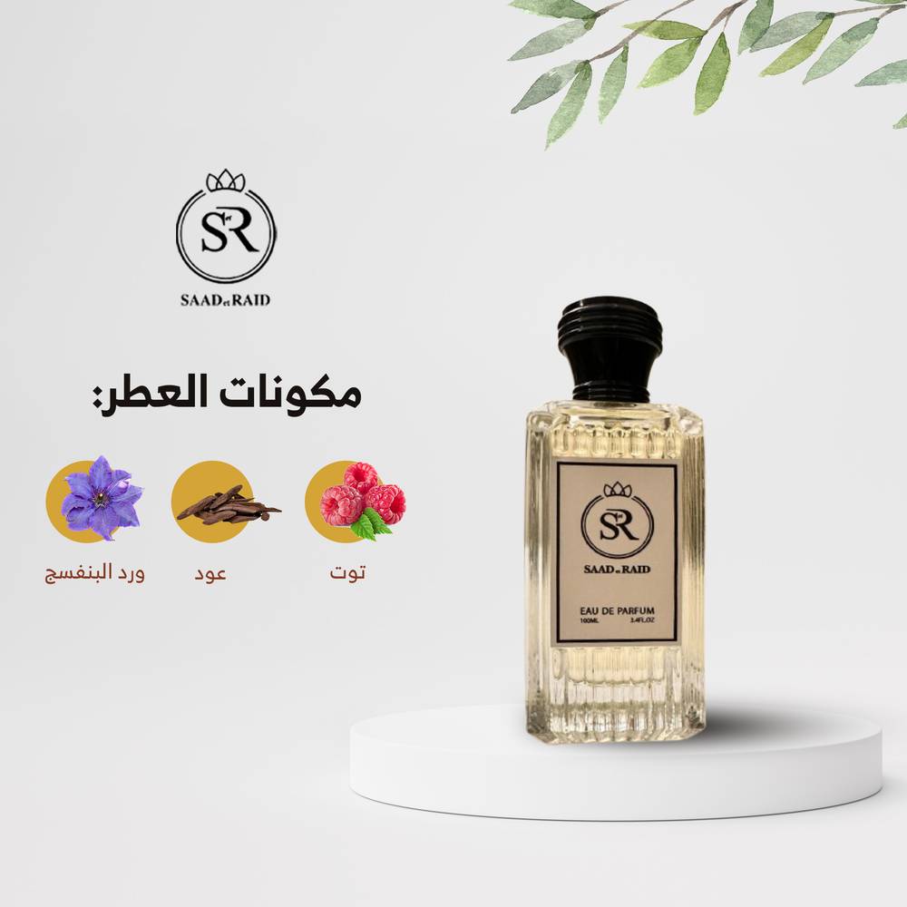 العود الملكي الفرنسي 13