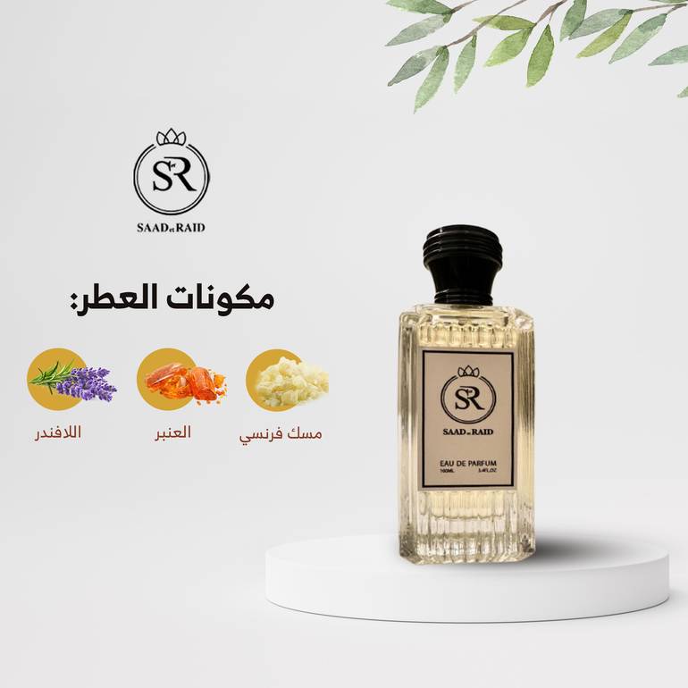 عنبر مسك 19